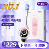 舒客大屏刷大摆幅智能电动牙刷 G5 Pro+（冰雾粉）深度清洁护龈成人送男友女友情人节生日礼物 牙刷