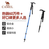 骆驼户外登山杖多功能伸缩拐杖超轻便防身拐棍行山杖徒步装备 2SA7D42