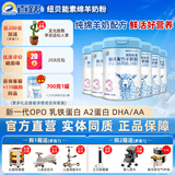 百跃纽贝能素婴幼儿绵羊奶粉700克OPO乳铁蛋白益生元配方奶粉6罐整箱 3段(1-3岁) 