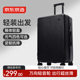京东京造无界Lite行李箱26英寸大容量拉杆旅行箱万向轮密码箱 暮云黑