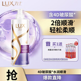 力士（LUX）【柔顺留香】玻尿酸洗发水1KG 干枯毛躁发质 柔顺留香