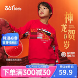 361°新年儿童卫衣男童(3-14岁)加厚保暖国潮套头卫衣 红150