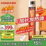 康佳（KONKA）取暖器家用远红外小太阳立式电暖器鸟笼取暖遥控烤火炉轻音电暖气速热暖风机可摇头KDNL-1002E-P
