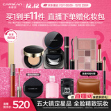 卡姿兰（Carslan）热卖彩妆套装化妆品全套(气垫散粉综合盘睫毛膏口红)圣诞节礼物女