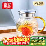 富光耐热玻璃凉水壶大容量家用果汁杯花茶杯茶壶冷水壶锤纹壶1200ML