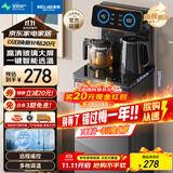 美菱（MeiLing）茶吧机 家用饮水机遥控智能【升级抑菌管道】双温双显下置水桶全自动自主控温立式泡茶机MY-DA3920