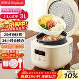 荣事达（Royalstar）电饭煲电饭锅家用2-3人小型智能预约煮饭煲汤蒸菜三锅一体奶油白多功能微压带蒸笼3升RFB-S30N6