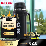 希乐大容量保温旅行壶304不锈钢热水壶车载真空户外保温水瓶黑色2.4L