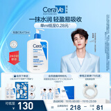 适乐肤（CeraVe）【张凌赫同款】保湿润肤乳473ml乳液面霜身体乳C乳男女护肤礼物