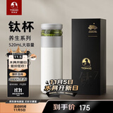 特美刻（TOMIC）保温杯男茶水分离水杯陶瓷内胆钛茶隔车载泡茶杯双十一送礼