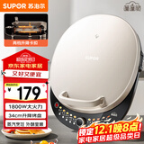 苏泊尔（SUPOR）电饼铛家用 双面加热 煎烤机烙饼锅煎饼铛36mm加深34cm加大升降烤盘 早餐机电饼档 JT34AQ876