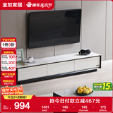 全友家居 电视柜现代简约岩板电视柜落地客厅家具储物收纳柜子