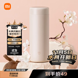 米家 保温杯 316不锈钢水杯 男女士杯子 大容量茶杯便携 350ml粉色