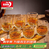 青苹果玻璃杯水杯茶杯饮料杯洋酒杯烈酒杯威士忌酒杯220ml*6只彩盒装