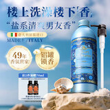 东方宝石海洋香氛沐浴露500ml意大利进口海盐清爽持久留香男女沐浴乳液