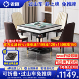 雀汇【旋风过山车/低音机芯】麻将机全自动折叠餐桌两用免手推麻将桌 1【送餐桌盖板】旋风过山车+免推牌+低音机+珍珠白 高配版