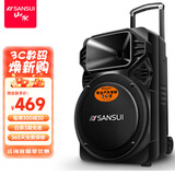 山水（SANSUI）A12-66 12吋广场舞音响 户外音响卡拉ok重低音蓝牙音响 便携式K歌移动舞台拉杆音箱大功率扩音器 基础版（12寸重低音+无麦）