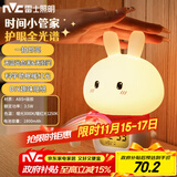 雷士（NVC）小夜灯睡眠伴睡婴儿喂奶兔子时钟生日礼物夜灯送女友床头氛围
