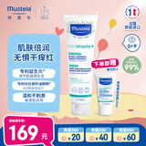 妙思乐（MUSTELA）儿童思恬雅益佳霜150ml 秋冬舒缓干痒红婴儿保湿面霜身体乳
