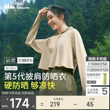 蕉下（beneunder）防晒衣女春夏UPF50+冰丝经典披肩款AL11824漠北咖L