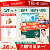 英氏婴幼儿米粉 益生元加铁营养米粉180g 宝宝辅食米糊 小袋保鲜6月+