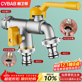 橱卫帮（CVBAB）全铜防冻户外水龙头室外一进二出双控4/6分通用洗衣机龙头CV1777