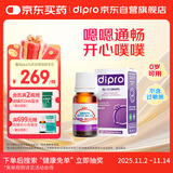 迪辅乐（DIPRO）经典款Bb-12益生菌婴儿滴剂8ml 双歧杆菌 改善肠道丹麦进口