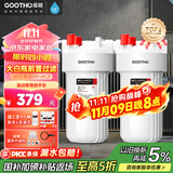 GOOTHO大白瓶前置过滤器 全屋家用自来水过滤净水器大通量大蓝瓶中央过滤通用滤芯除余氯阻垢 10寸双联增强除氯【PP+PCP】