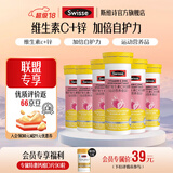 Swisse斯维诗 维生素C锌泡腾片 清新草莓味 每片含88mg维生素c和8.8mg锌 【60片维生素c锌泡腾片】4g/片*10片*6支