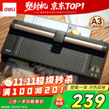 得力（deli）塑封机a3/a4 照片过塑机a3/a4塑封机办公相片封膜机覆膜机过胶压膜机搭配塑封膜使用塑裁一体14377