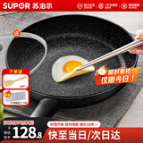 苏泊尔（SUPOR）平底锅不粘锅 牛排煎锅 麦饭石色炒菜锅煎蛋煎饼锅电磁炉燃气通用 【26CM加深】配盖+木铲