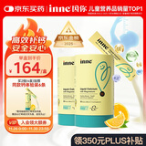 Inne因你小金条钙镁锌儿童液体钙d3婴儿30条*2罐香橙味