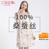 江南故事秋冬真丝睡衣女6A级100%桑蚕丝睡裙丝绸家居服可外穿娃娃衫新年礼 花田半亩 L 【105-130斤】