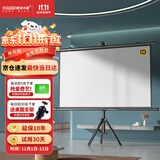 快朵小屋（KUAIDUOXIAOWU）84英寸16:9支架挂壁两用幕布 白塑4K高清可移动【免打孔】投影仪三色激光极米坚果当贝小米爱普生