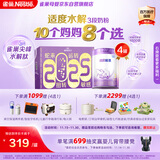 雀巢（Nestle）超启能恩3段适度水解配方奶粉 3倍DHA 12-36月加量装850g*4罐礼盒
