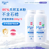 强生婴儿柔嫩爽身粉玉米粉200g*2新生儿宝宝儿童红屁屁痱子粉吸汗