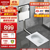 箭牌（ARROW） 隐藏式蹲便器套装水箱蹲厕入墙冲水箱暗装暗藏蹲坑便池 5006G带弯后排+不锈钢圆形面板