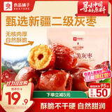 良品铺子香酥脆灰枣400g免洗枣新疆南疆无核大枣酥脆红枣休闲健康零食特产