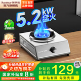 荣事达（Royalstar）煤气灶单灶台式燃气灶家用猛火老式单眼液化气灶具煤气炉天然气单炉 【高配：防风款】1级能效+100斤承重特厚不锈钢 煤气罐/液化气（20Y）