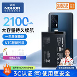诺希 适用于VIVO iQOONeo5手机电池【3C认证 自主安装】内置电池更换大容量 B-P5
