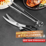 拜杰不锈钢夹子食品夹厨房煎牛排专用烤肉夹子剪刀烧烤工具套装二件套