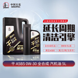 长城 润滑油 金吉星 干系列 A5B5 0W-30全合成机油 维修保养 汽车用品 (4L+1) 桶装