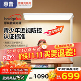 惠普【政府补贴】学习台灯氛围光落地灯儿童普瑞灯立式大路灯护眼灯 