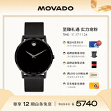 摩凡陀（Movado）瑞士手表博物馆系列腕表石英钢带男表0607395 瑞表礼物送礼