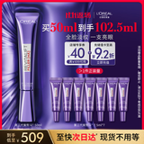 欧莱雅[徐明浩推荐]紫熨斗眼霜50ml全脸淡化细纹保湿护肤品礼物