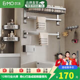 尔沫毛巾架卫生间免打孔浴巾架一体挂架套件厕所洗澡间浴室架子置物架