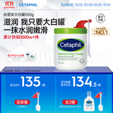 丝塔芙大白罐保湿霜身体乳550g润肤“宝宝树”推荐不含烟酰胺杨幂同款