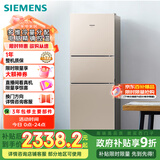 西门子（SIEMENS）271升风冷三门大容量家用冰箱 家电国家补贴 三开门 双效过滤精确控温浅金色BCD-271W(KG28NV230C)