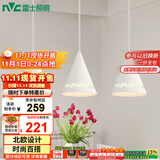 雷士（NVC）雷士照明LED餐吊灯餐厅吧台灯具现代简约铁艺三头吊灯 白色
