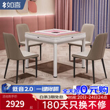 如喜【20万次不卡牌180天换新】麻将机全自动餐桌家两用一体低音电动 配餐椅粉桌面仿玉牌低音2.0白 麻将牌型号大小，请联系客服